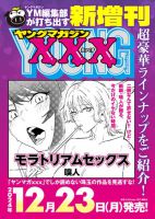 MORATORIUM SEX - Manga, Comedy, Harem, One Shot, Romance, Seinen, Trap, Yuri - จบแล้ว